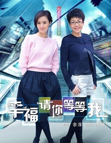 幸福请你等等我演员表分集剧情介绍(1-42集大结局)