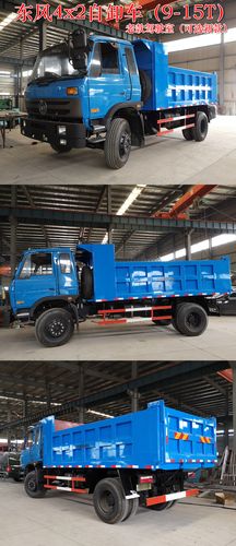 东风单桥自卸车 载重10-14吨自卸车 可选左驾或右驾 dump truck