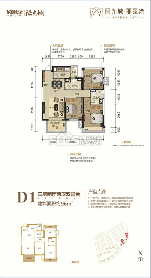 南宁阳光城丽景湾已推出c2#楼96-125㎡的新品户型