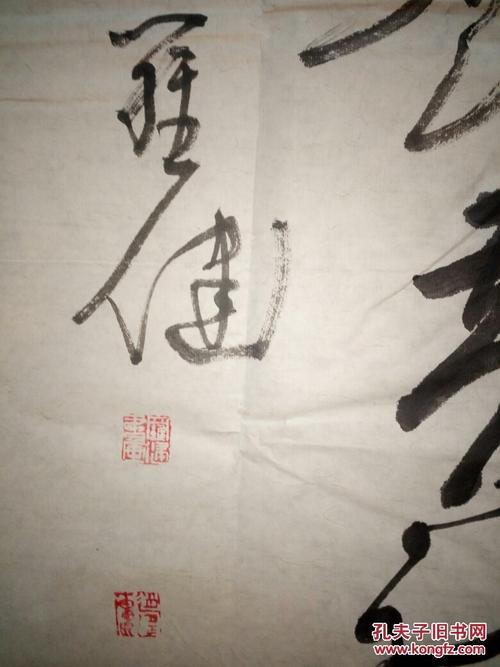 罗建现为福建省美术家协会书法家协会会员福鼎市美协会长福鼎市美术