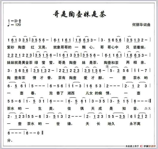哥是陶壶妹是茶
