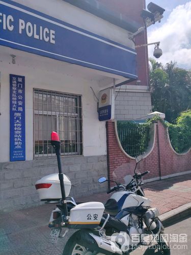 厦门市公安局交通警察支队桥隧大队厦门大桥检查站执勤店