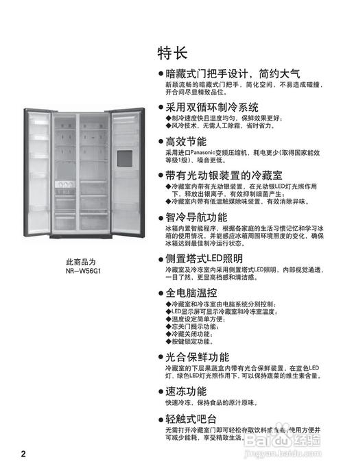 松下电冰箱nr-w56g1型说明书:[1]