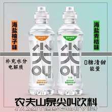 农夫山泉尖叫等渗运动无糖青橘味饮料550ml*15瓶海盐柚子味饮料