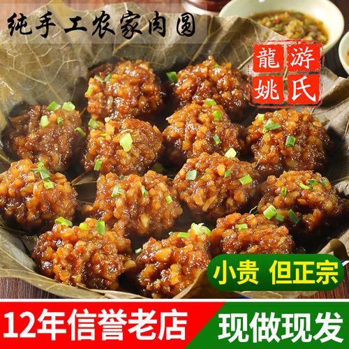 正宗龙游肉圆衢州美食浙江特色地方小吃农家传统手工