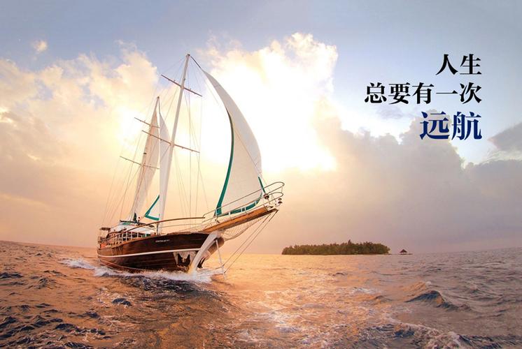 《扬帆起航》帆船体验