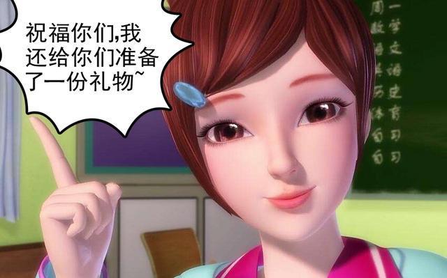 叶罗丽小剧场:王默水王子结婚,众人纷纷祝福,唯独一人