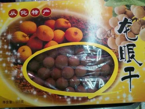 从化特产土特产