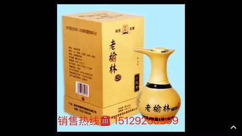 老榆林酒小北京