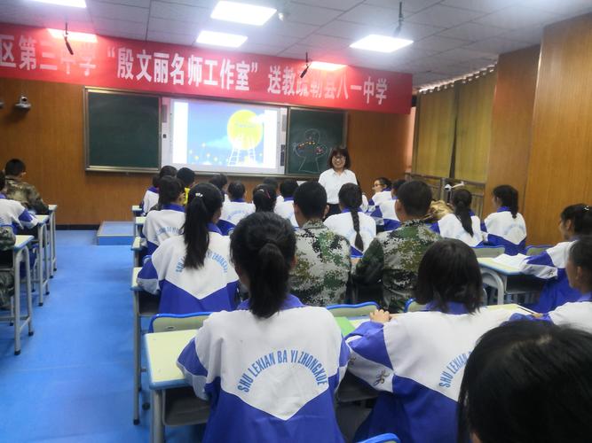 东营区第三中学赴疏勒县八一中学举办结对交流活动
