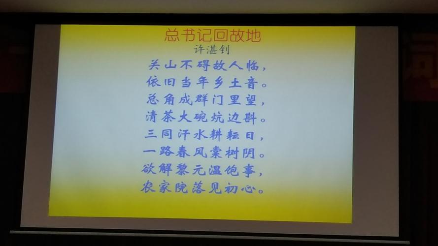 写美篇 他赞扬以诗词讴歌十九精神,讴歌新时代
