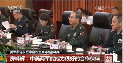 每周军情与人事动态(0812-18) 邓福德访华 陆春耕任武警交通指挥部