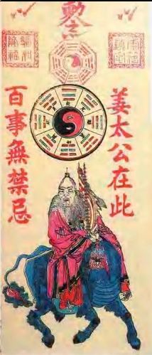正宗孤本甲马图与符图,识货的知道怎么用!