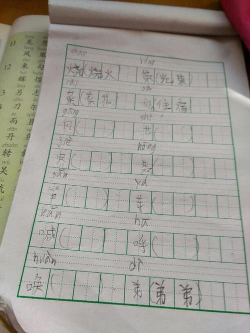 冈世界轰笋芽喊呼唤组词