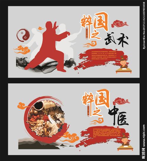 校园文化墙 四大国粹图片