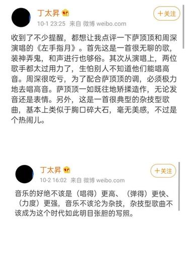中秋晚会萨顶顶,周深合唱《左手指月》丁太升评价装神弄鬼杂耍型