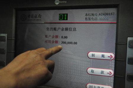 我想要个在取款机上的几十万的图片