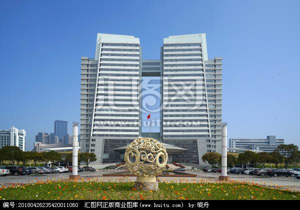 舟山市政府大楼