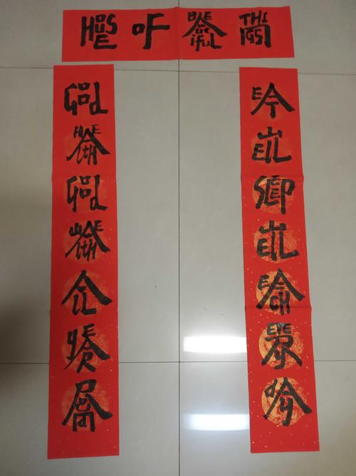 中西合璧英文对联五云山人亲手写中国书法真迹万年红纸春联