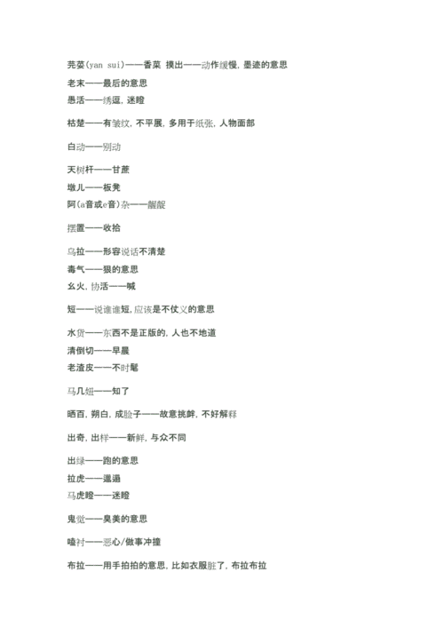 河南方言常用语.docx 5页