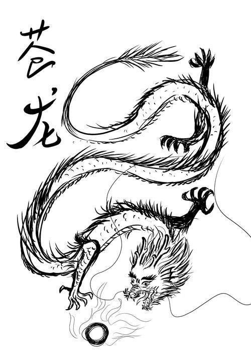 儿童简笔画苍龙