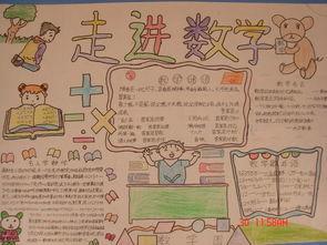 列竖式手抄报 手抄报怎么画