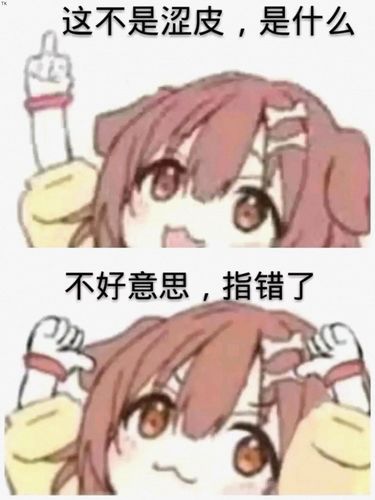 水群沙雕表情包(1)