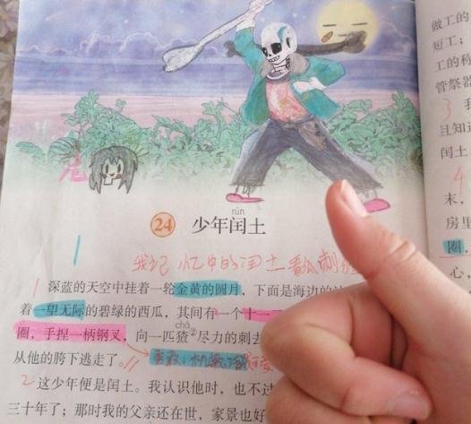 少年闰土被"玩坏",变成哪吒不算什么,画成sans真有你的