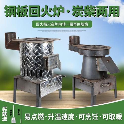 共328 件煤炭炉子小号相关商品