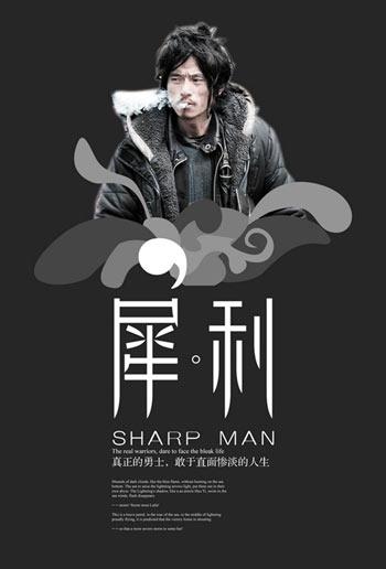 真正的勇士,敢于直面惨淡的人生