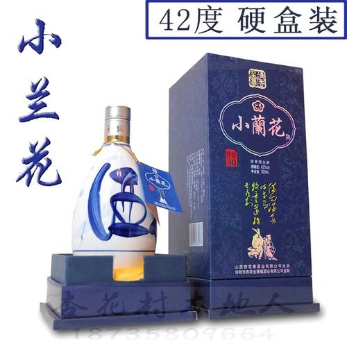 国产白酒 杏花酒水礼盒汾 53 年 20 低度 42 年清香型白酒蓝兰花青花