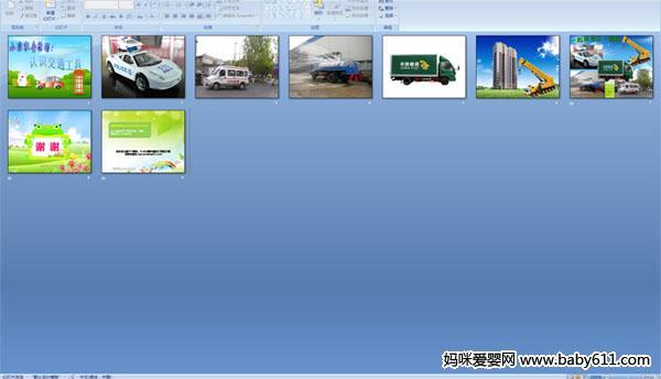 幼儿园小班社会课件:认识交通工具; 中班交通工具网络图