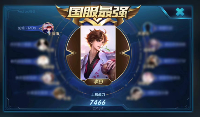 剑仙太强了如愿拿下李白和安琪拉双国服不负国服李白之称