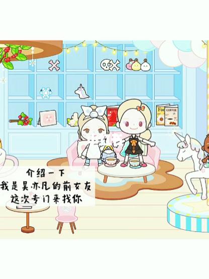 改人设_米加小镇_游戏_手机游戏