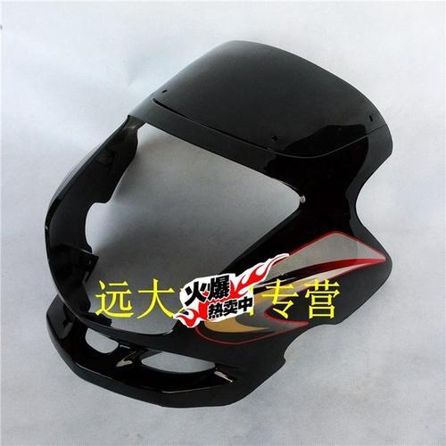 排气管油箱电池盖 大灯罩前瓦挡泥瓦 头罩 8g nf125 南方摩托车配件