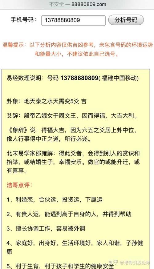 为什么手机号码测运势能大行其道?