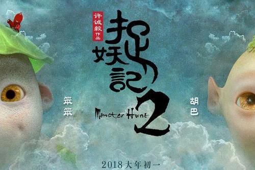 《捉妖记2》肖战是哪个角色?