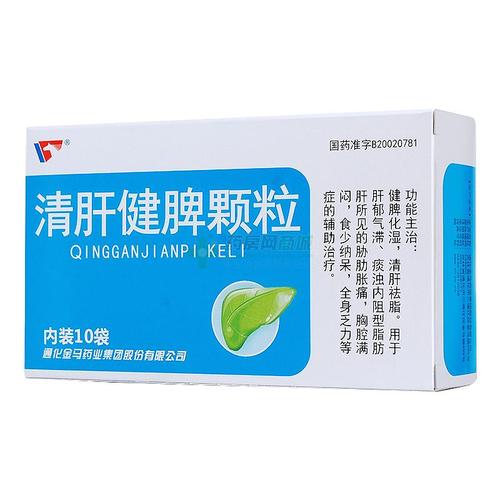 清肝健脾颗粒