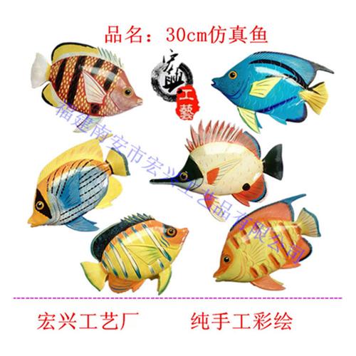 仿真热带鱼 幼儿早教道具 海洋动物模型 鱼钓装饰 餐厅 公园