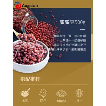 蜜蜜豆红小豆烘焙即食熟小红豆粒糖蜜豆粽子馅料奶茶配料500g店长自制