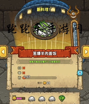 黑暗料理王菜谱配方150种