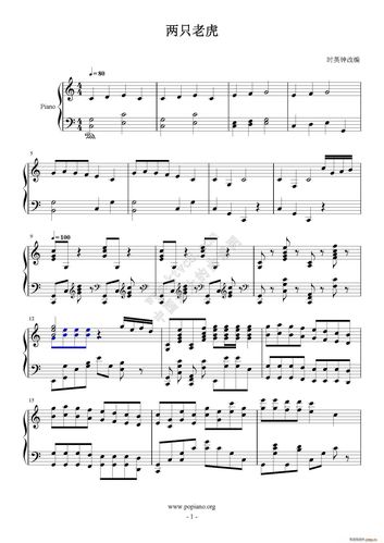 两只老虎变奏曲