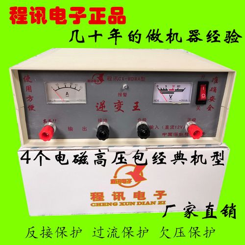 12v电子野外拉线高压捕鼠器机器12v电猫4高压包机型