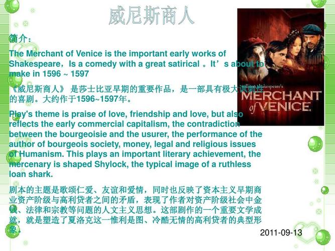 英语威尼斯商人ppt