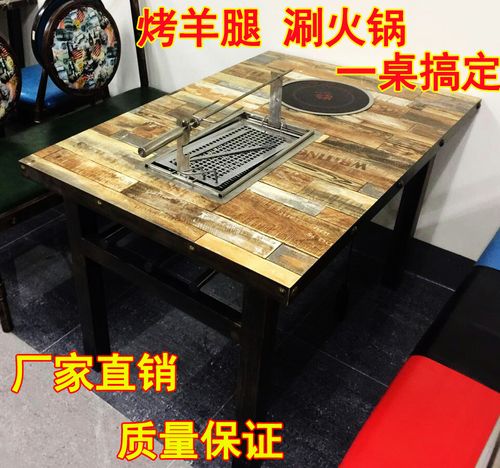 加厚多功能自助商用无烟木炭烧烤桌烤羊腿桌子一体桌组合烤肉桌椅