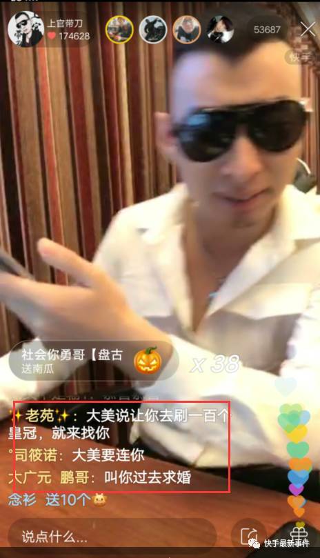 刘大美放话上官带刀:想要娶我先买钻戒!