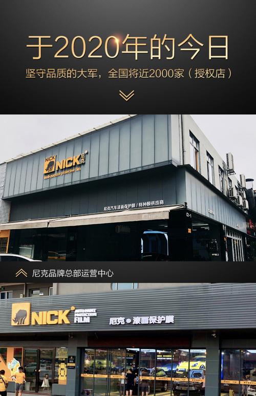 nick隐形车衣全车汽车膜nick尼克n95全车漆面保护膜贴白车不变黄