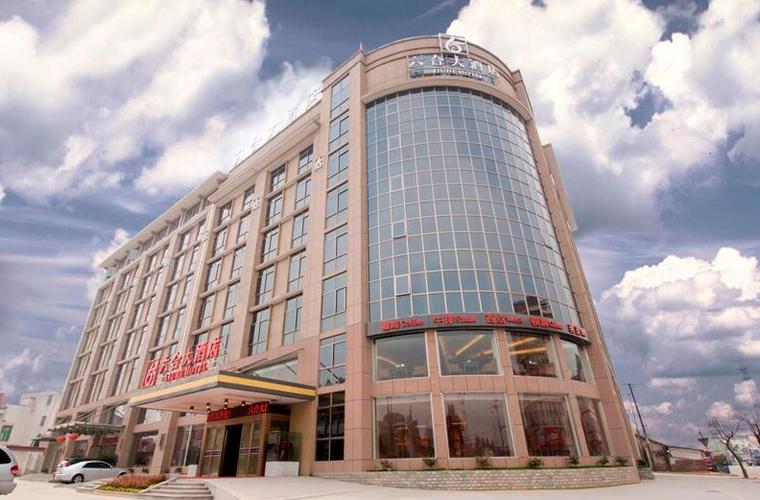 3 金华六合大酒店 酒店(三星级/舒适) 婺城区金华六合大酒店共9块