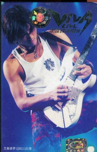 谢霆锋:viva live 活着现场演唱会 双磁带 全新 未拆封 美卡小标商品