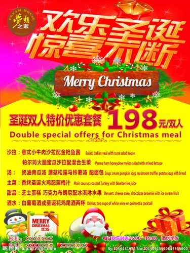 圣诞节促销海报设计图__海报设计_广告设计_设计图库